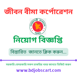 Jibon Bima Corporation Job Circular